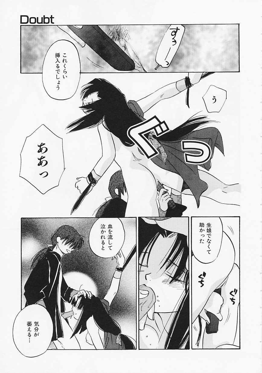 [Amanatsu Makoto] SCREW page 94 full