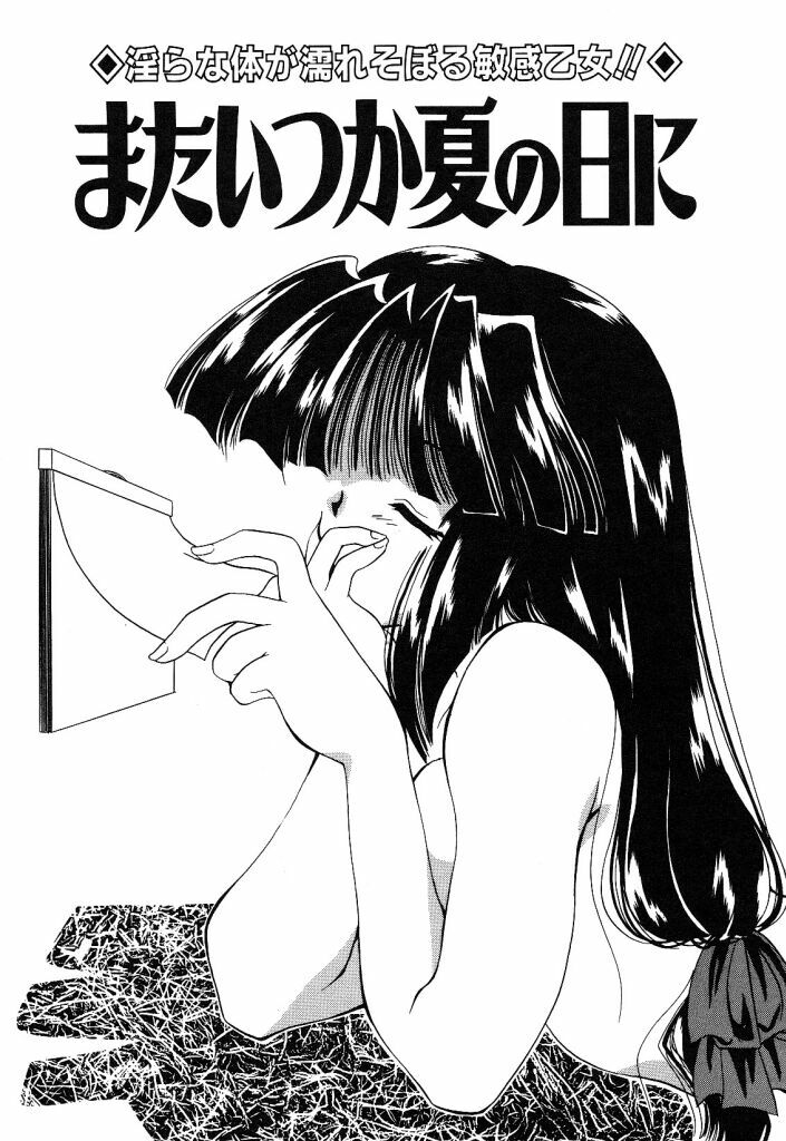 [Hayasaka Natsuki] Otona no Yokan page 114 full