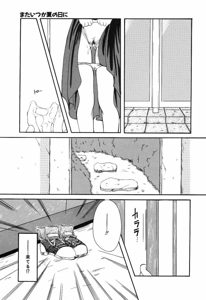 [Hayasaka Natsuki] Otona no Yokan page 116 full