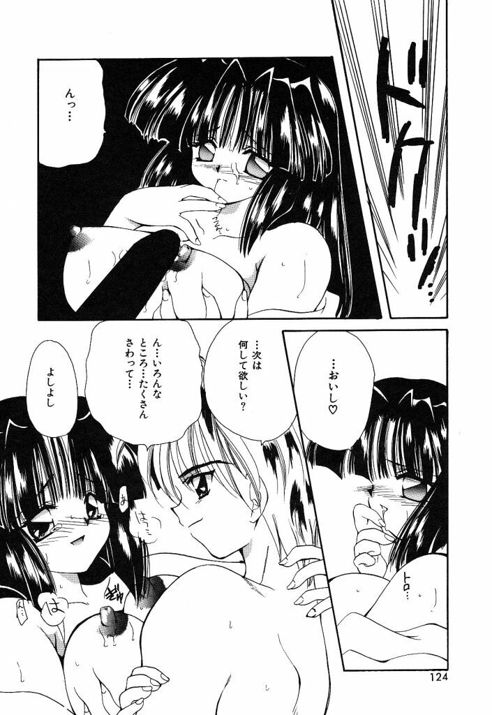 [Hayasaka Natsuki] Otona no Yokan page 121 full