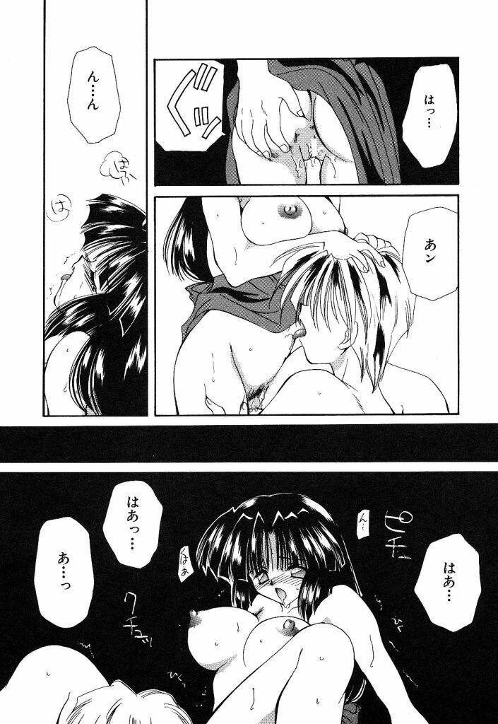[Hayasaka Natsuki] Otona no Yokan page 122 full