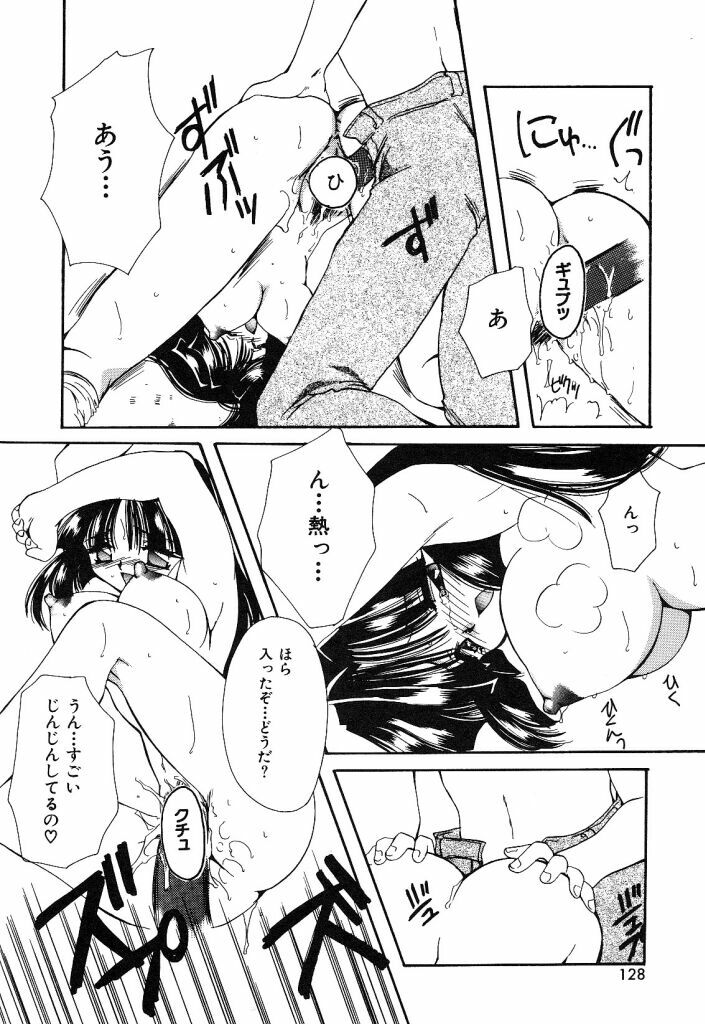 [Hayasaka Natsuki] Otona no Yokan page 125 full