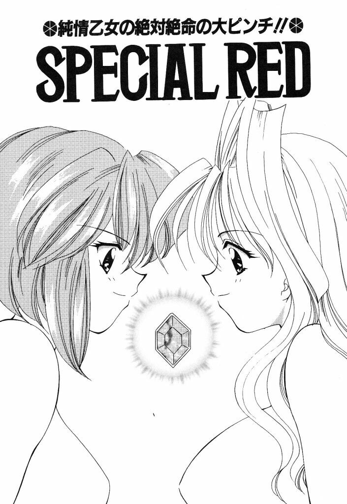 [Hayasaka Natsuki] Otona no Yokan page 130 full