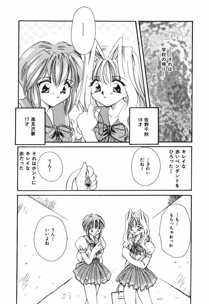 [Hayasaka Natsuki] Otona no Yokan page 131 full