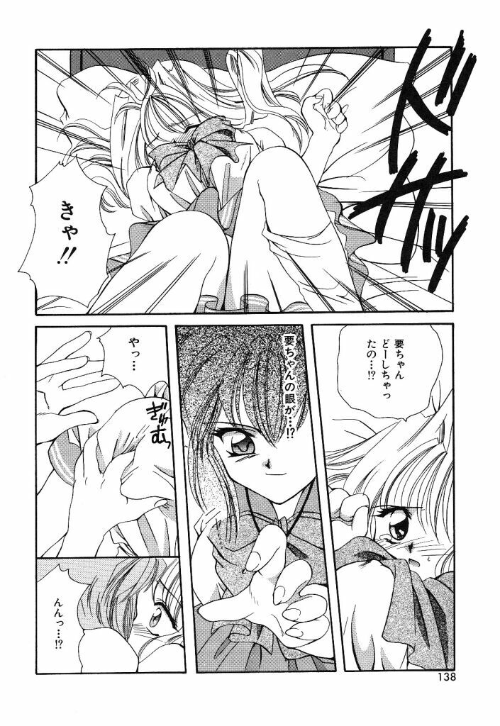 [Hayasaka Natsuki] Otona no Yokan page 135 full