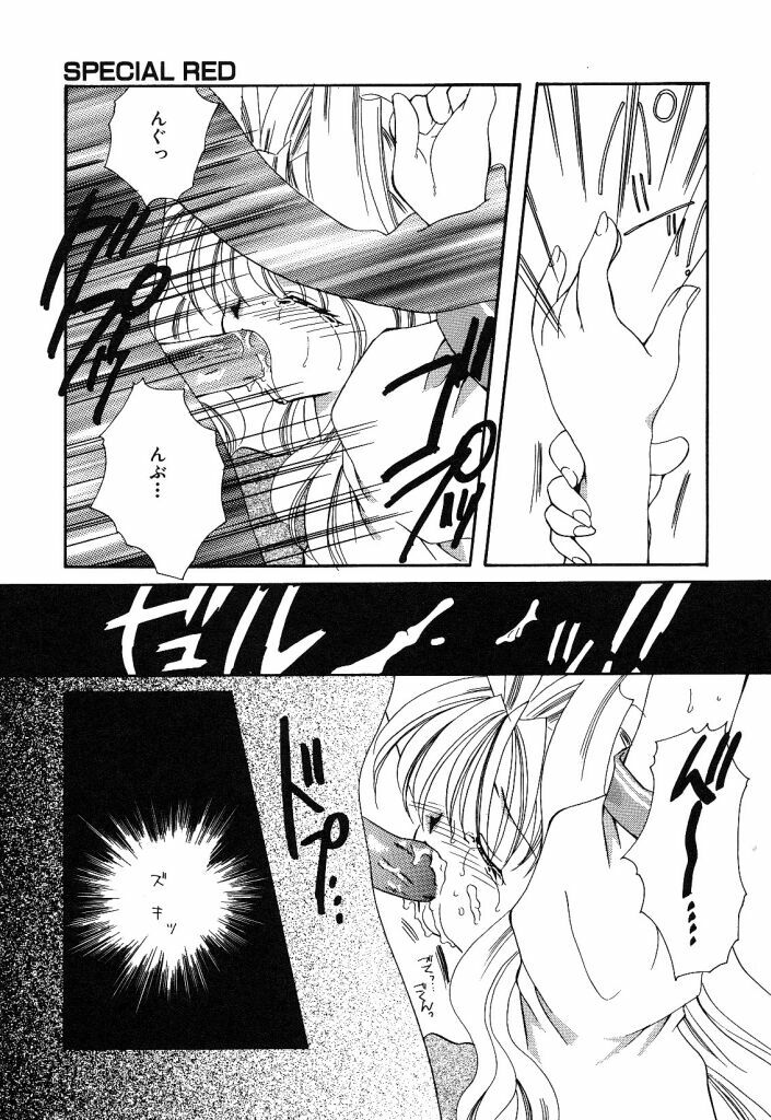 [Hayasaka Natsuki] Otona no Yokan page 138 full