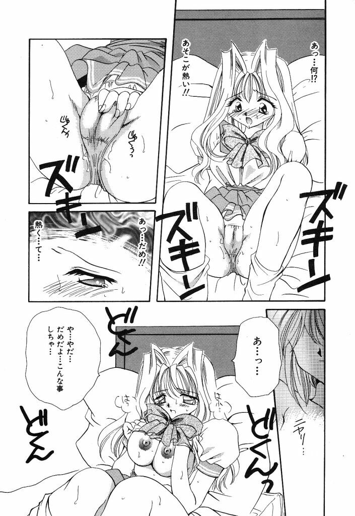 [Hayasaka Natsuki] Otona no Yokan page 139 full
