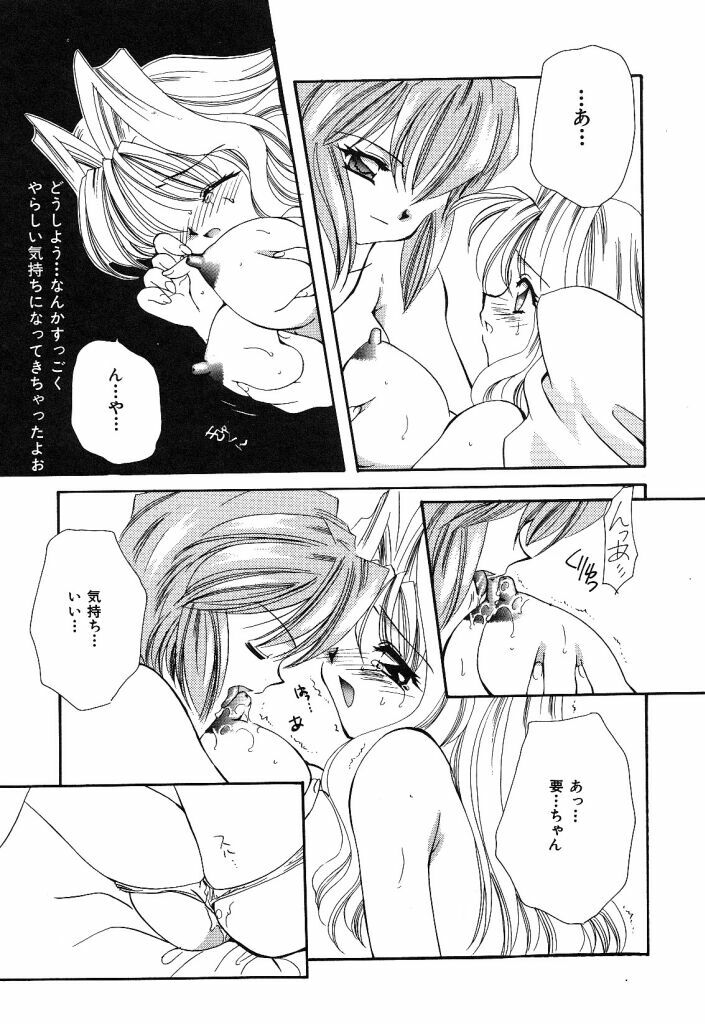 [Hayasaka Natsuki] Otona no Yokan page 140 full