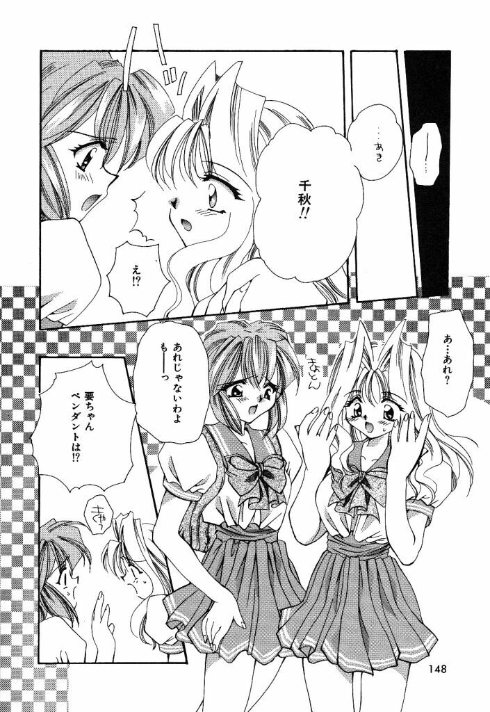 [Hayasaka Natsuki] Otona no Yokan page 145 full