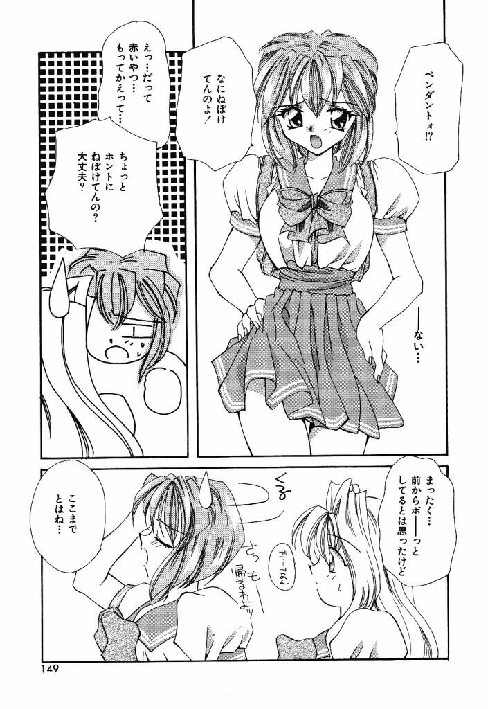 [Hayasaka Natsuki] Otona no Yokan page 146 full