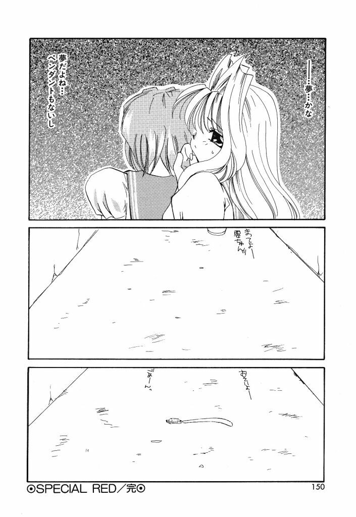 [Hayasaka Natsuki] Otona no Yokan page 147 full