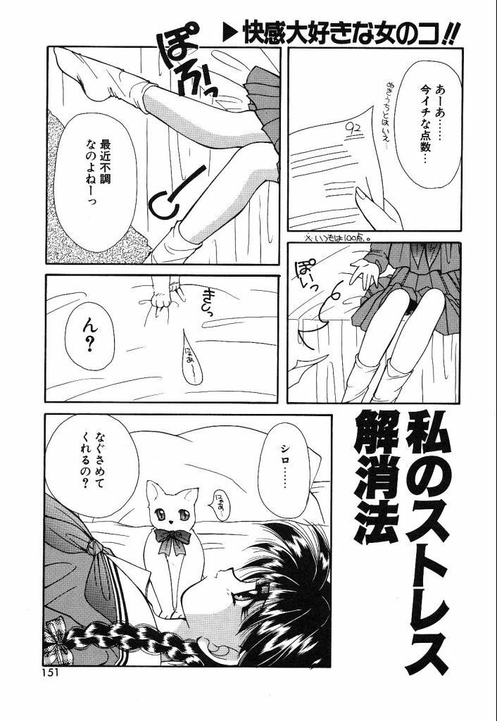 [Hayasaka Natsuki] Otona no Yokan page 148 full