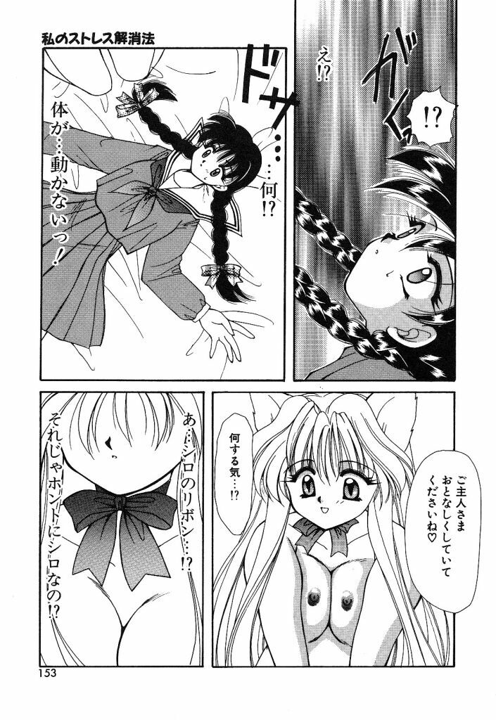 [Hayasaka Natsuki] Otona no Yokan page 150 full