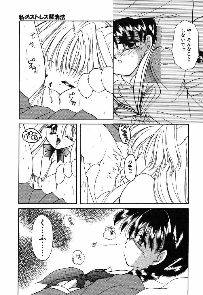 [Hayasaka Natsuki] Otona no Yokan page 152 full