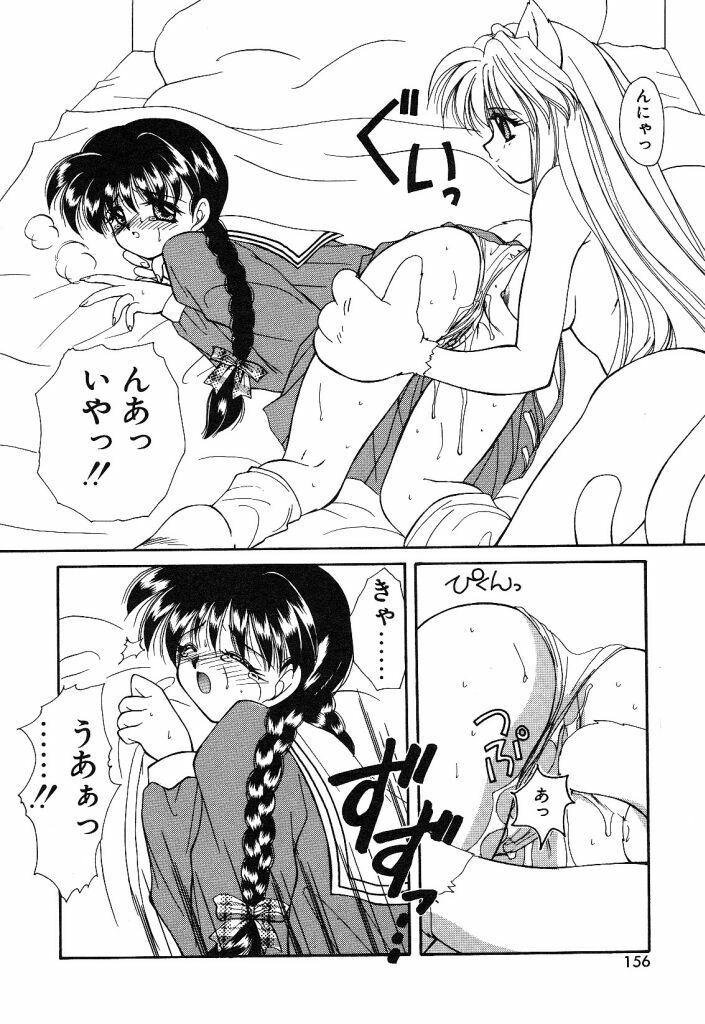 [Hayasaka Natsuki] Otona no Yokan page 153 full