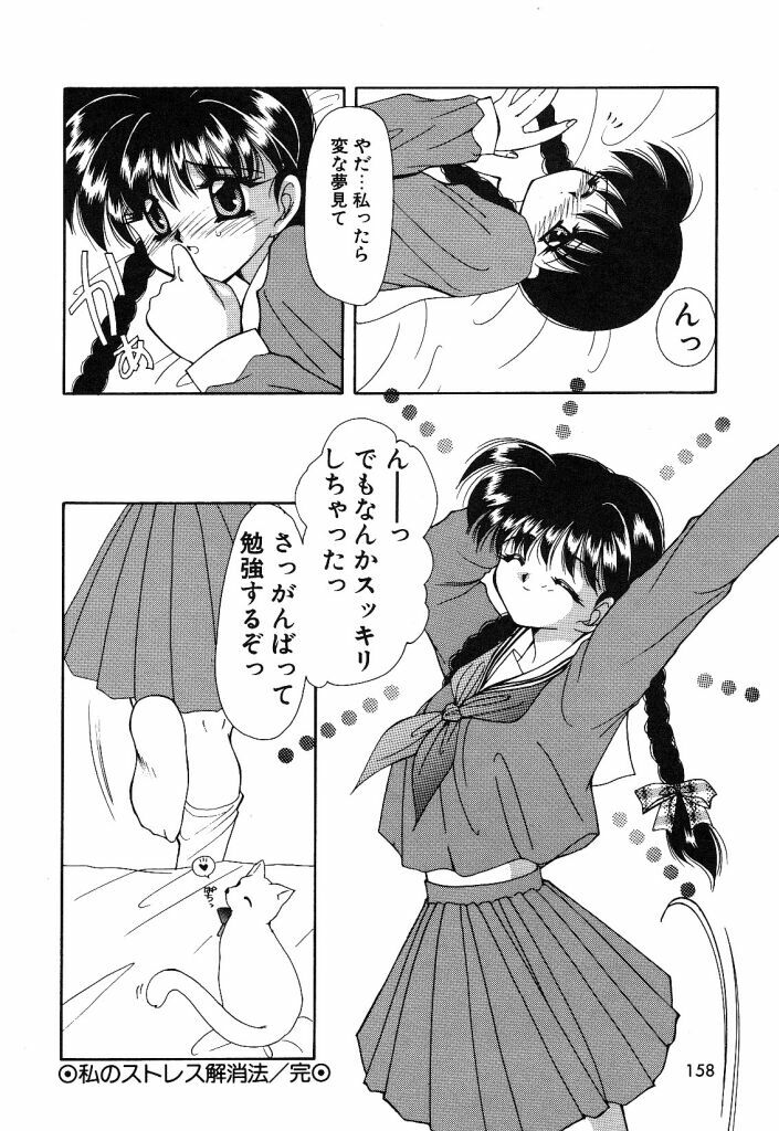 [Hayasaka Natsuki] Otona no Yokan page 155 full
