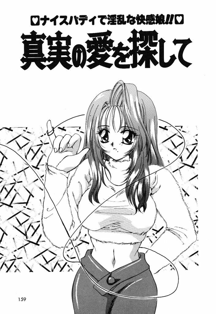[Hayasaka Natsuki] Otona no Yokan page 156 full