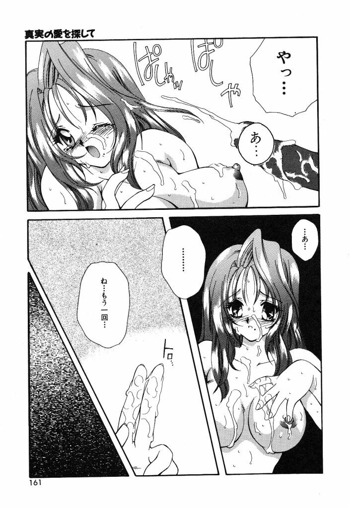 [Hayasaka Natsuki] Otona no Yokan page 158 full
