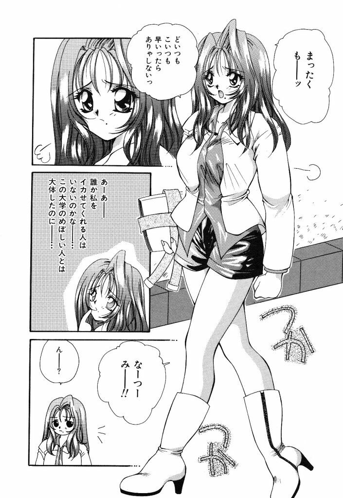 [Hayasaka Natsuki] Otona no Yokan page 159 full