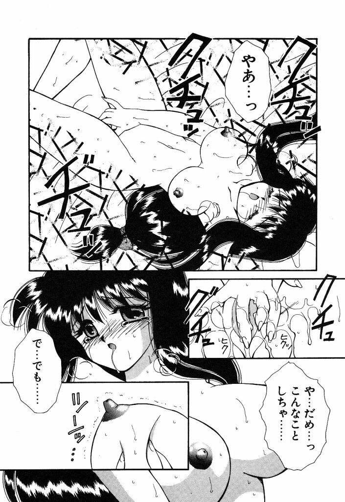 [Hayasaka Natsuki] Otona no Yokan page 57 full