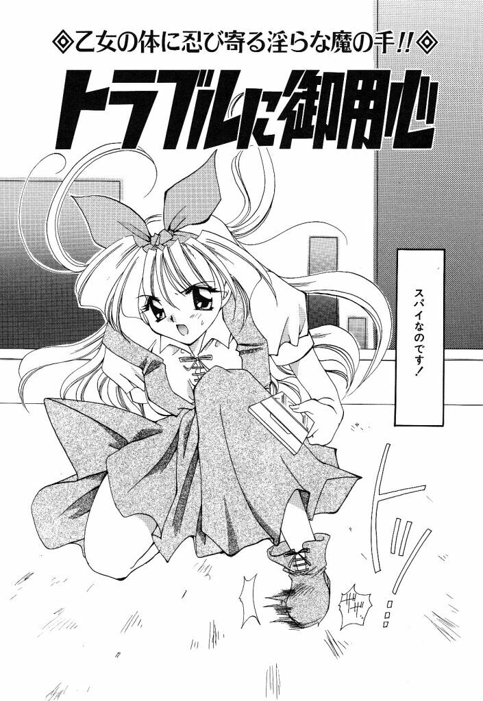 [Hayasaka Natsuki] Otona no Yokan page 79 full