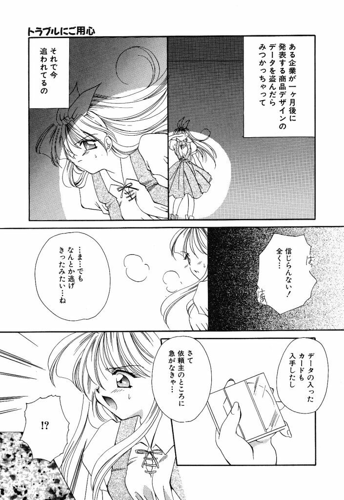 [Hayasaka Natsuki] Otona no Yokan page 80 full