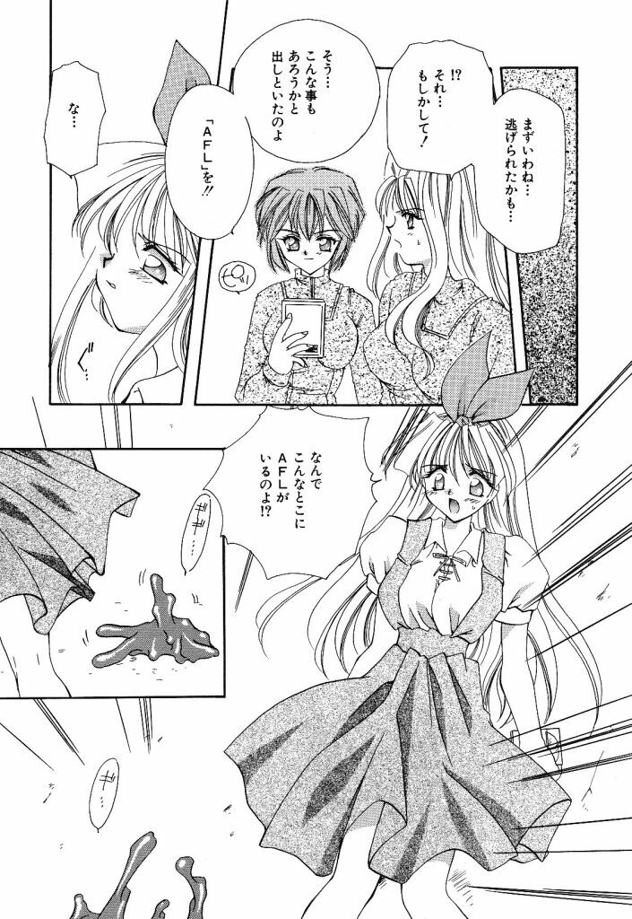 [Hayasaka Natsuki] Otona no Yokan page 81 full