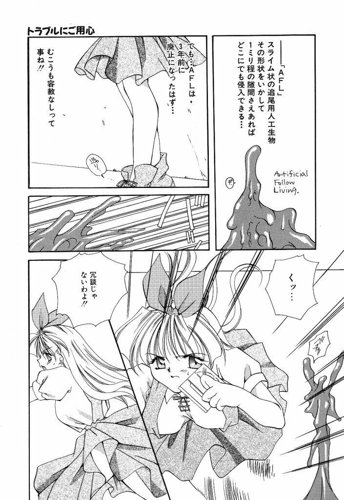 [Hayasaka Natsuki] Otona no Yokan page 82 full