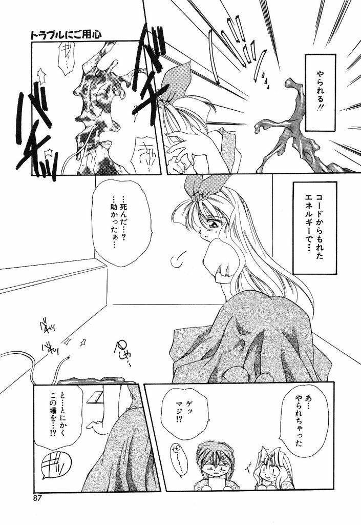 [Hayasaka Natsuki] Otona no Yokan page 84 full