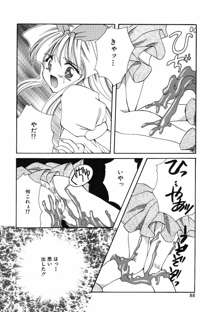 [Hayasaka Natsuki] Otona no Yokan page 85 full