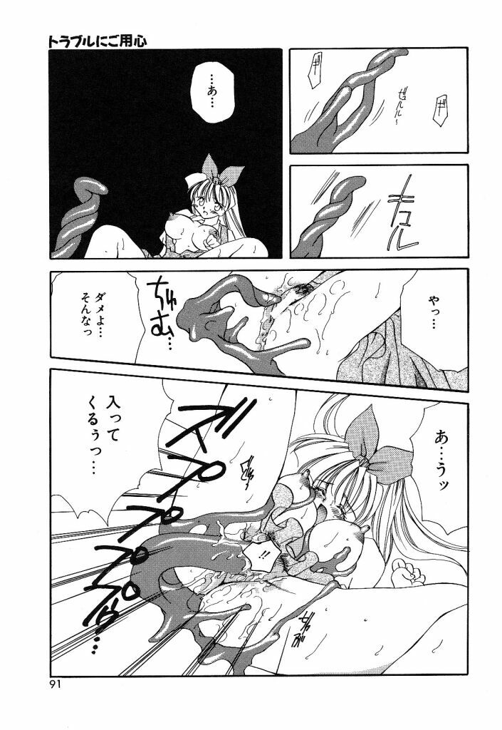 [Hayasaka Natsuki] Otona no Yokan page 88 full