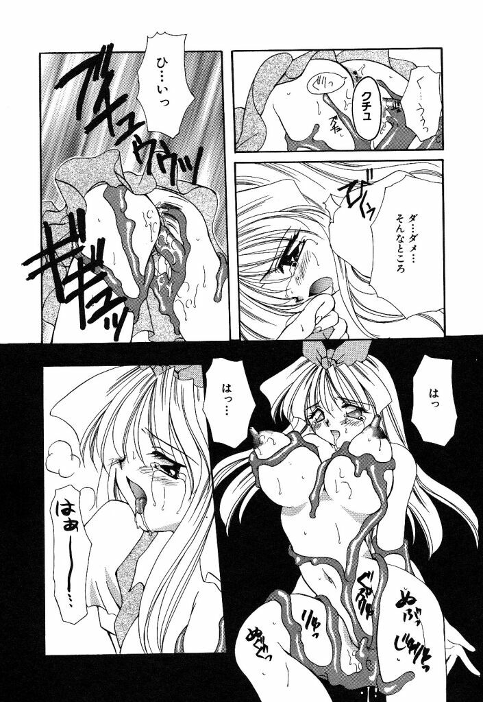 [Hayasaka Natsuki] Otona no Yokan page 90 full
