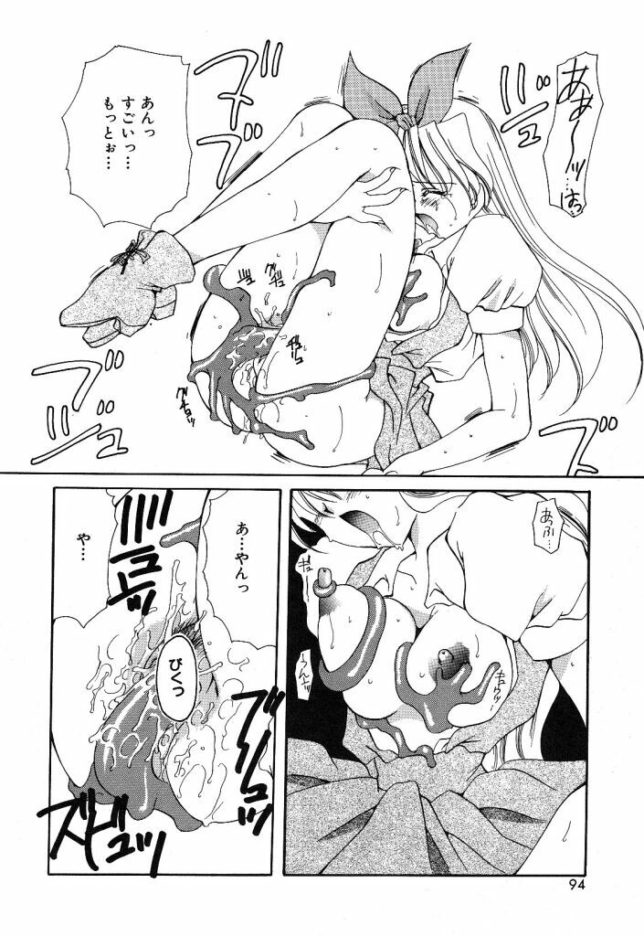 [Hayasaka Natsuki] Otona no Yokan page 91 full