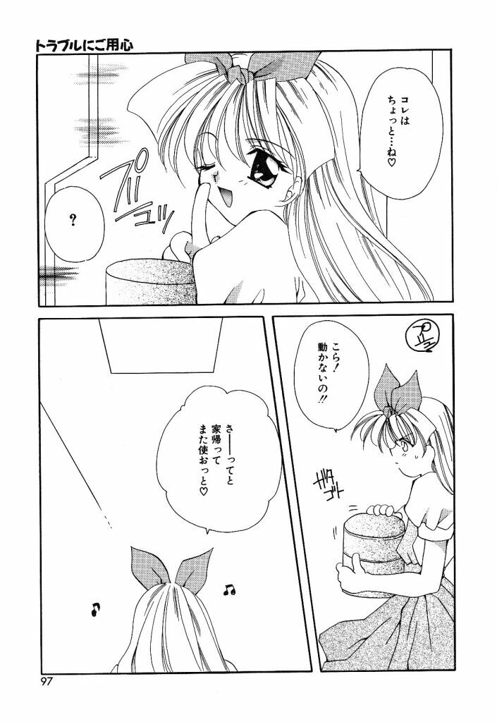 [Hayasaka Natsuki] Otona no Yokan page 94 full