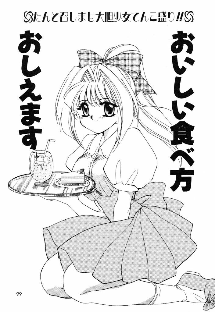 [Hayasaka Natsuki] Otona no Yokan page 96 full