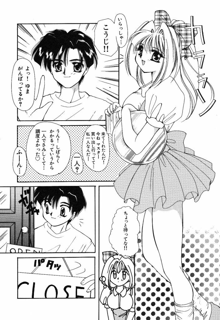 [Hayasaka Natsuki] Otona no Yokan page 97 full