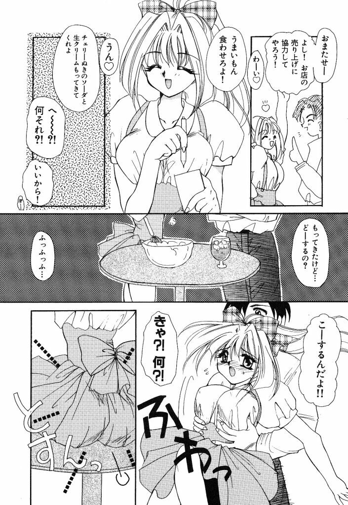[Hayasaka Natsuki] Otona no Yokan page 98 full