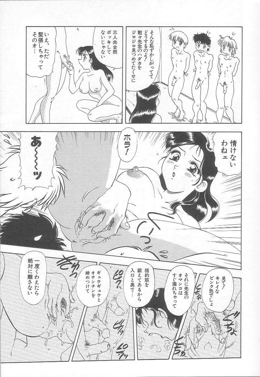 [Mejiro Tsugumi] Minashiko Hacchi page 102 full