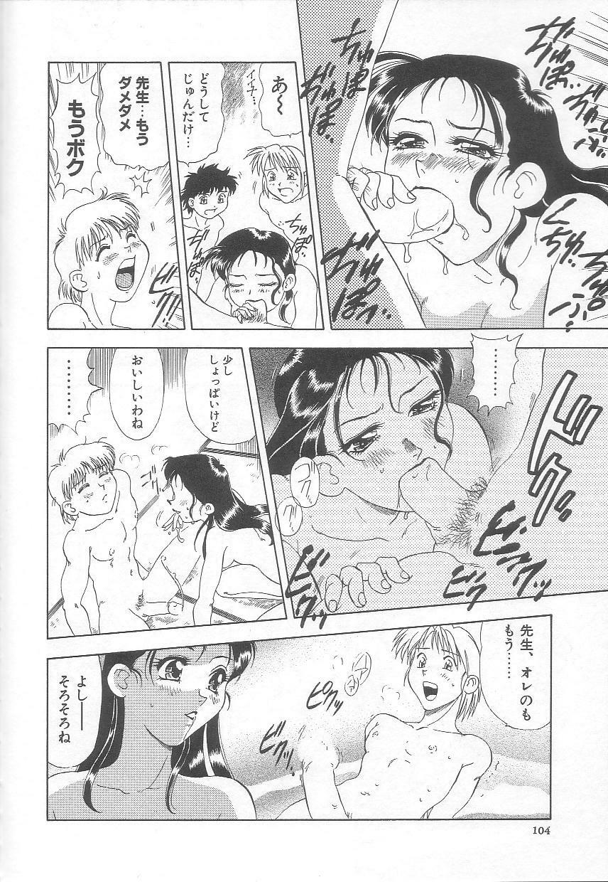 [Mejiro Tsugumi] Minashiko Hacchi page 105 full