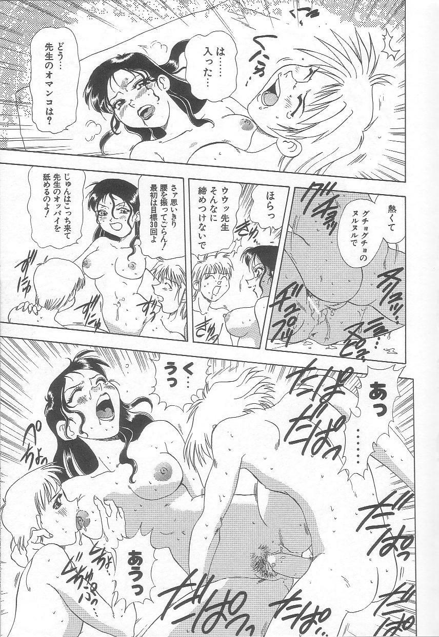 [Mejiro Tsugumi] Minashiko Hacchi page 108 full
