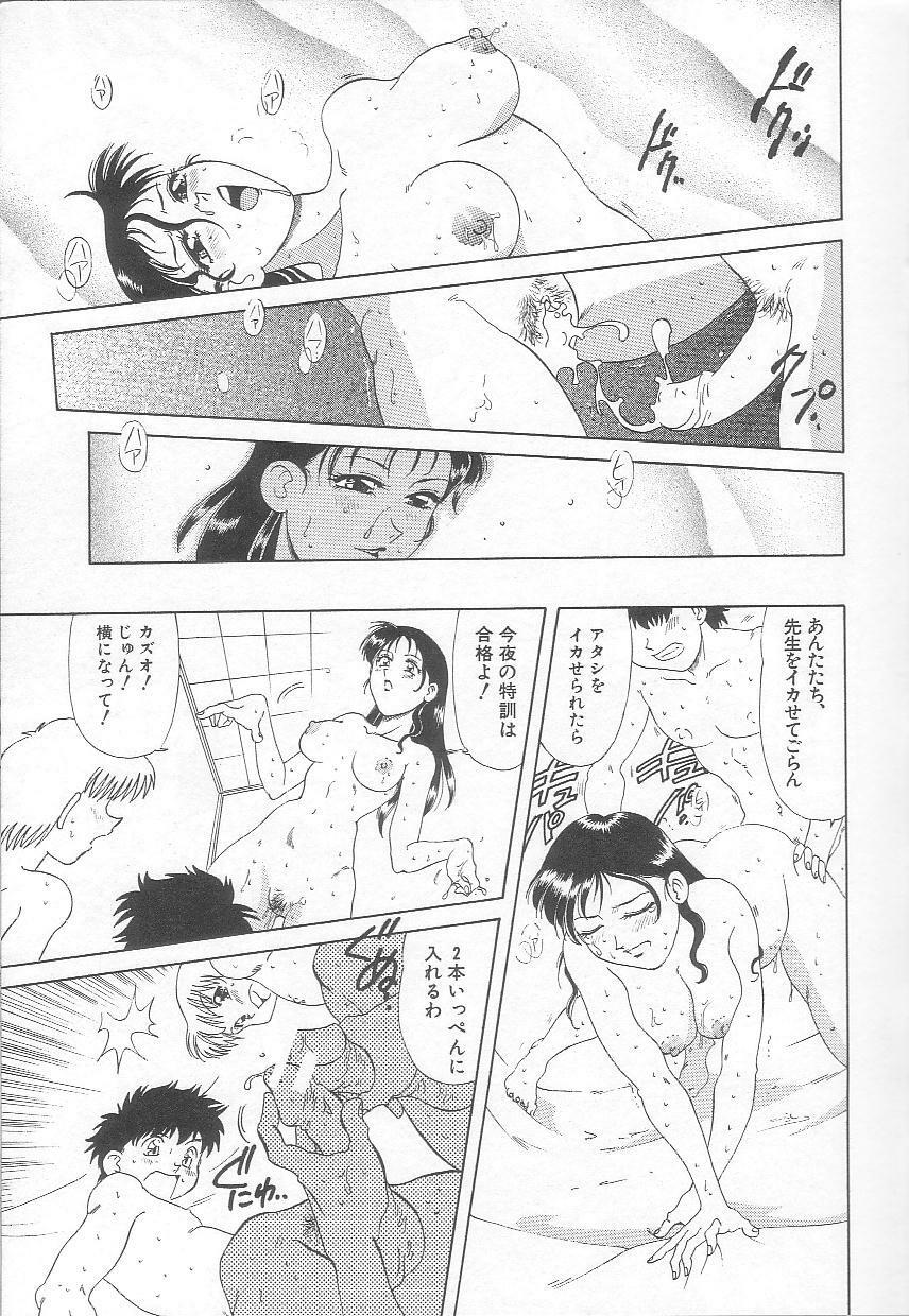 [Mejiro Tsugumi] Minashiko Hacchi page 110 full