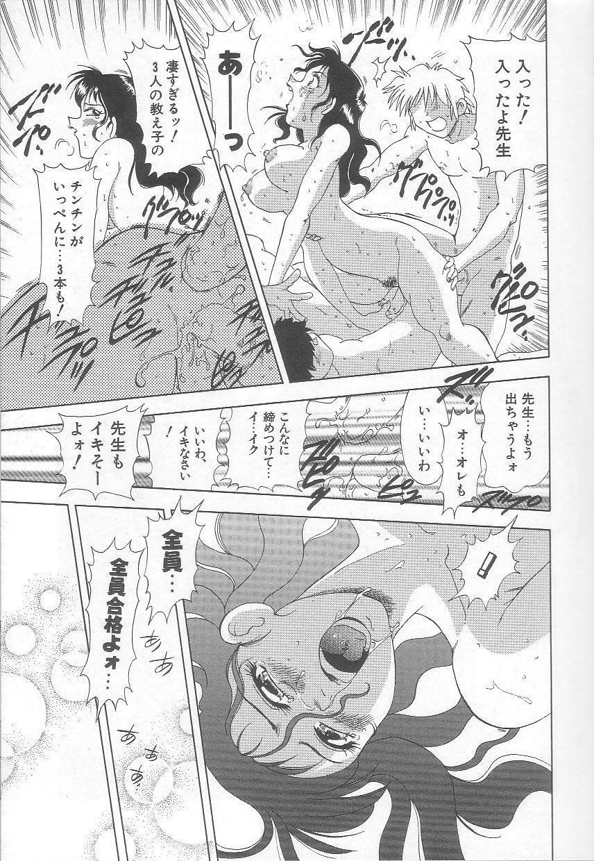 [Mejiro Tsugumi] Minashiko Hacchi page 112 full