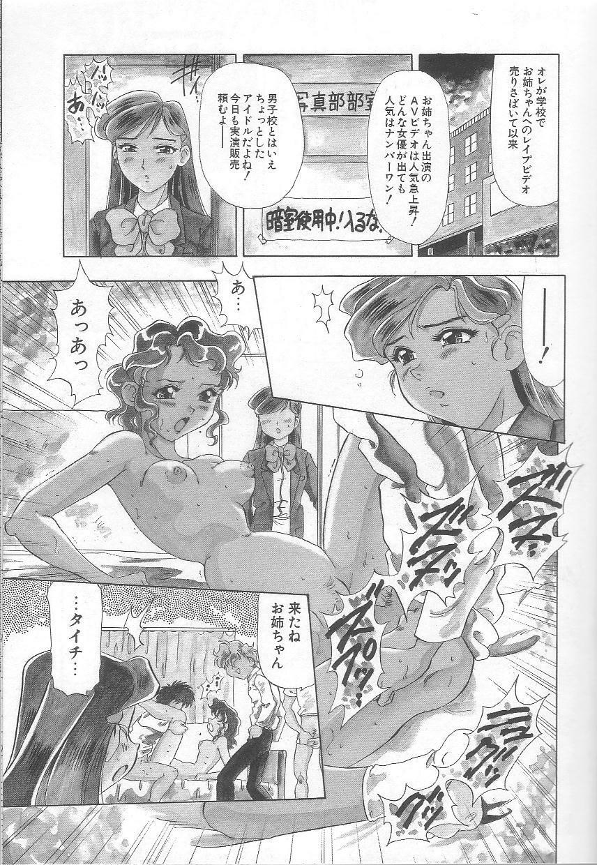 [Mejiro Tsugumi] Minashiko Hacchi page 120 full