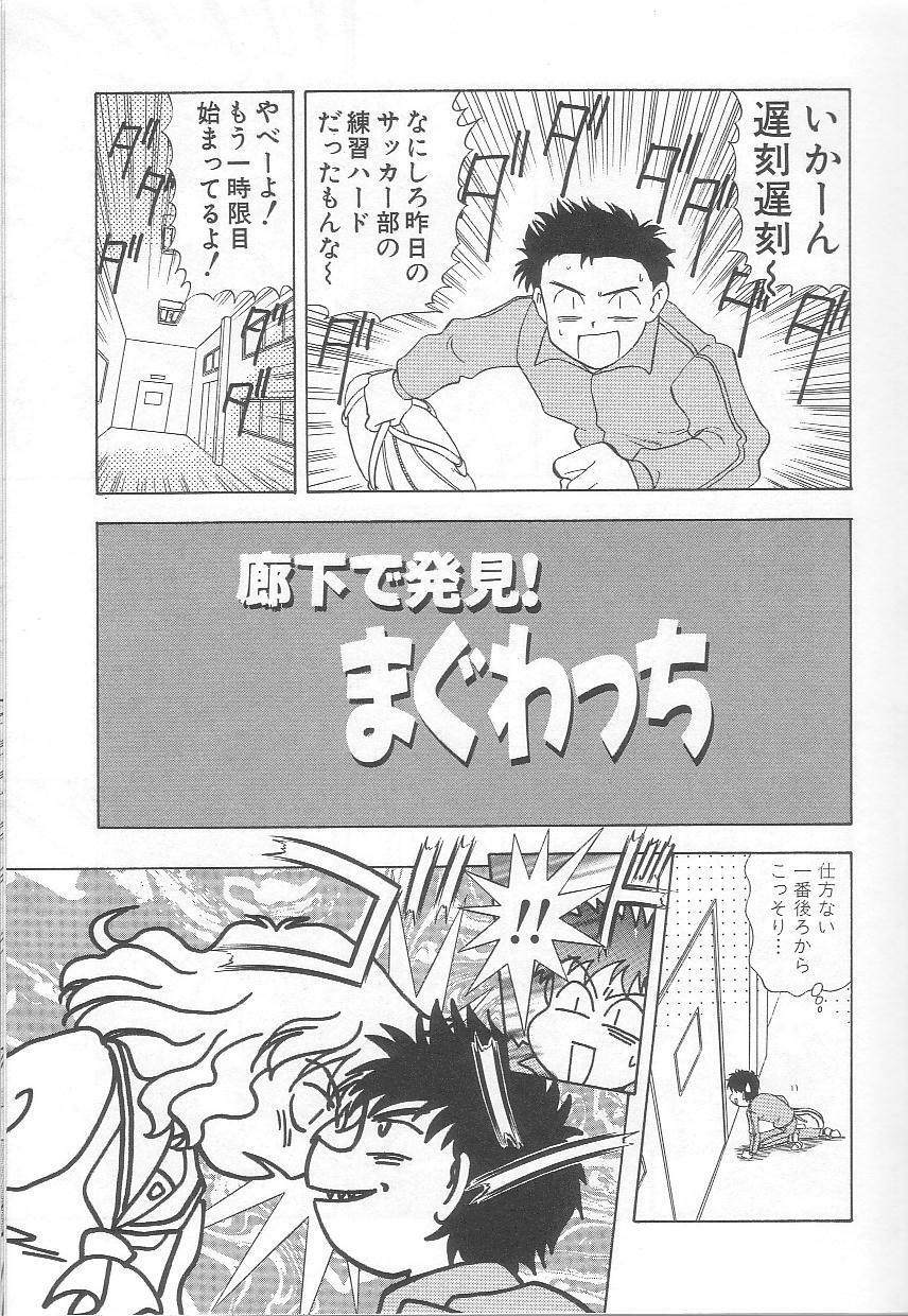 [Mejiro Tsugumi] Minashiko Hacchi page 130 full