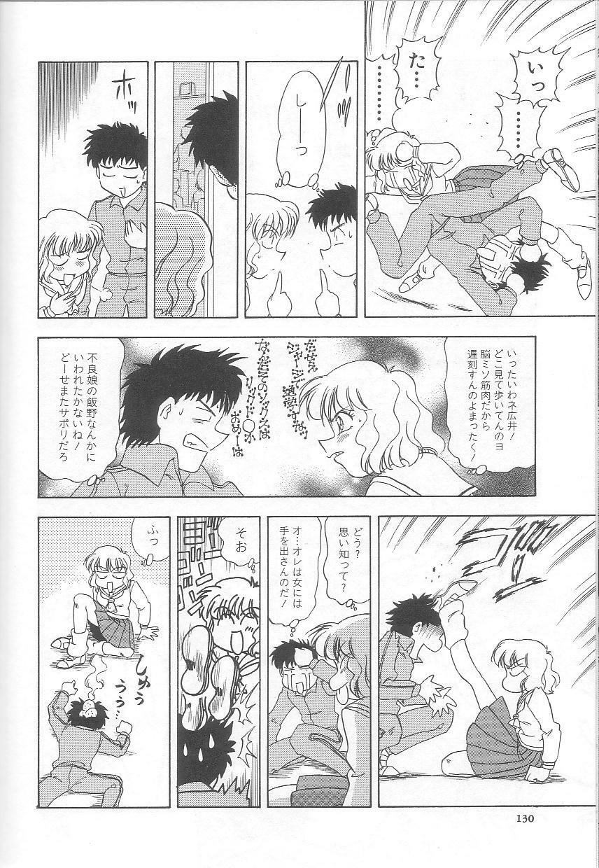 [Mejiro Tsugumi] Minashiko Hacchi page 131 full