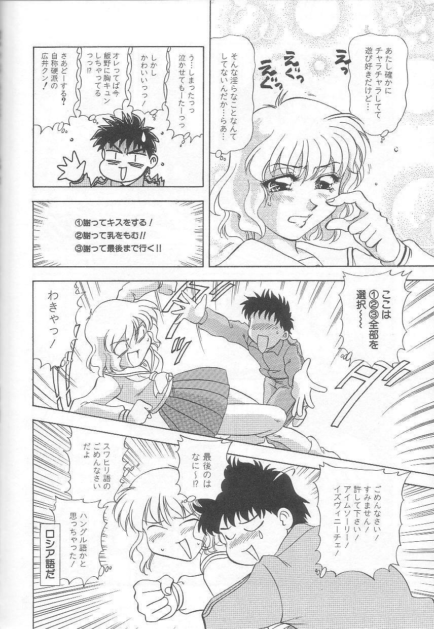 [Mejiro Tsugumi] Minashiko Hacchi page 133 full