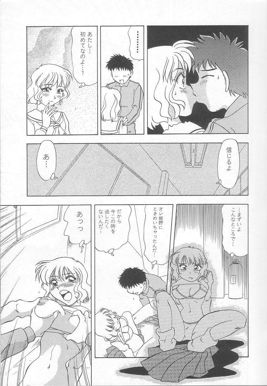 [Mejiro Tsugumi] Minashiko Hacchi page 134 full