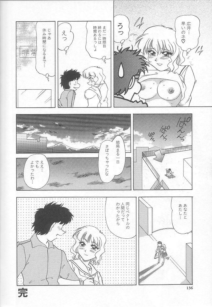 [Mejiro Tsugumi] Minashiko Hacchi page 137 full