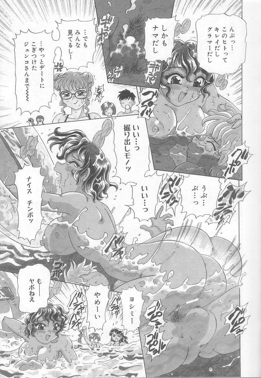 [Mejiro Tsugumi] Minashiko Hacchi page 140 full