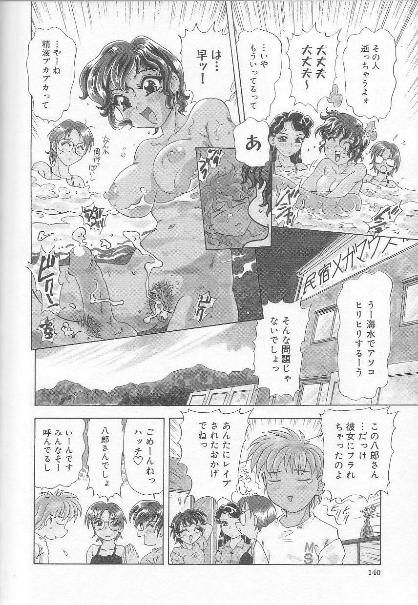 [Mejiro Tsugumi] Minashiko Hacchi page 141 full